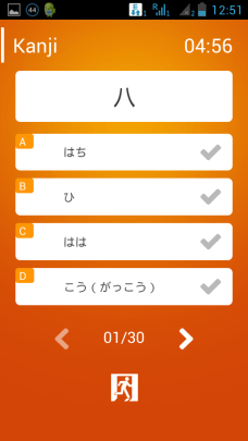 N5 JLPT App 2