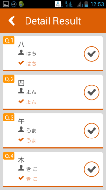 N5 JLPT App 4