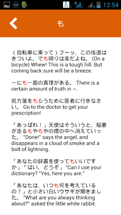 N5 JLPT App 6